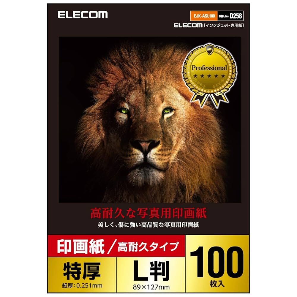 Amazon.co.jp: エレコム 写真用紙 L判 100枚 光沢 印画紙 特厚